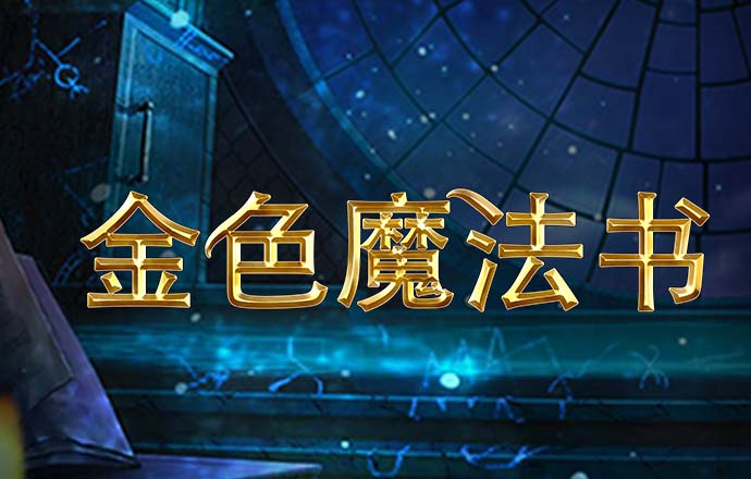 金沙电玩城15598版下载